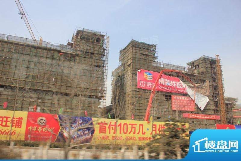 中华茶博城实景图