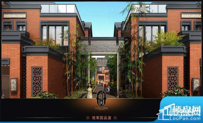 宝地御园效果图