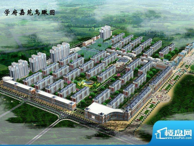 学府嘉苑效果图