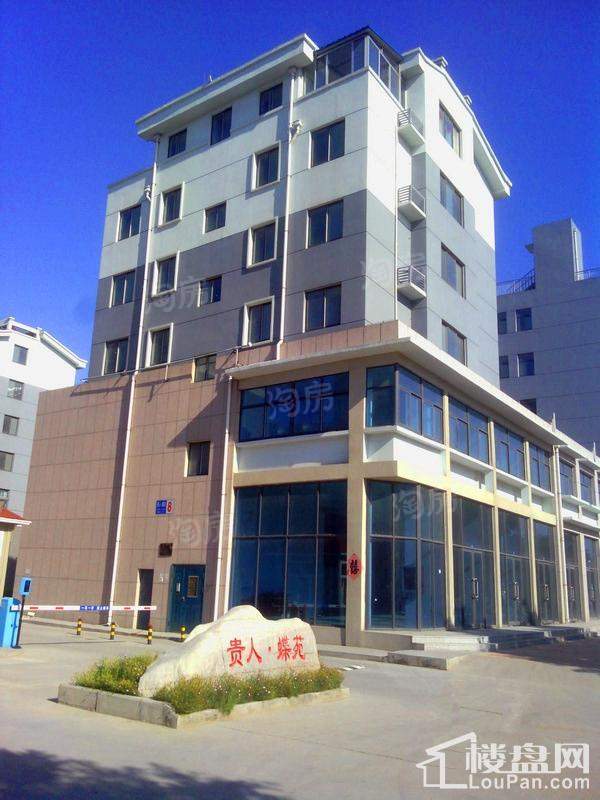 贵人蝶苑实景图