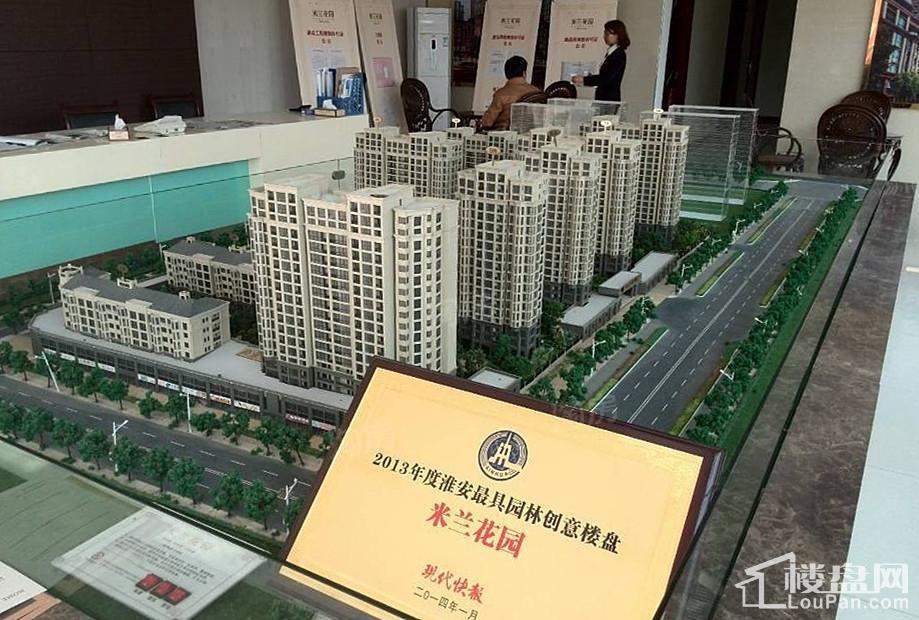 米兰花园实景图