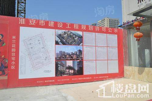 米兰花园实景图