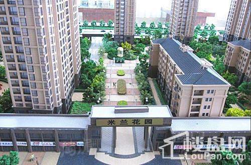米兰花园实景图
