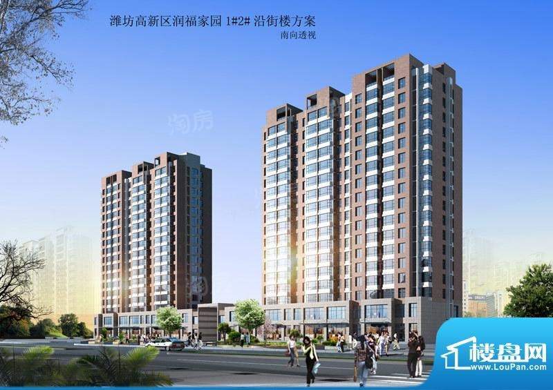 润福家园效果图