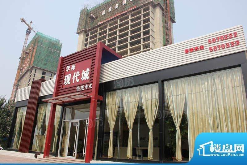 华海现代城实景图