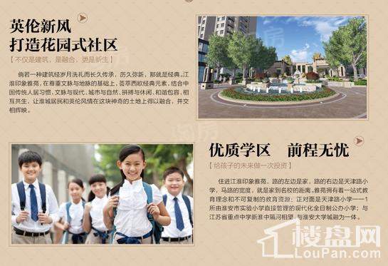 江淮印象雅苑效果图