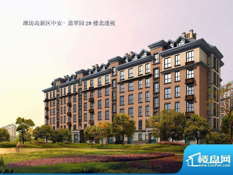 中安翡翠苑效果图