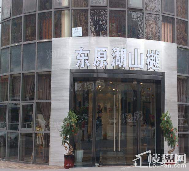 东原湖山樾实景图