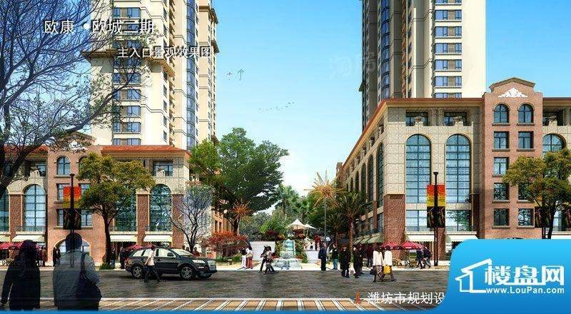 欧康欧城效果图
