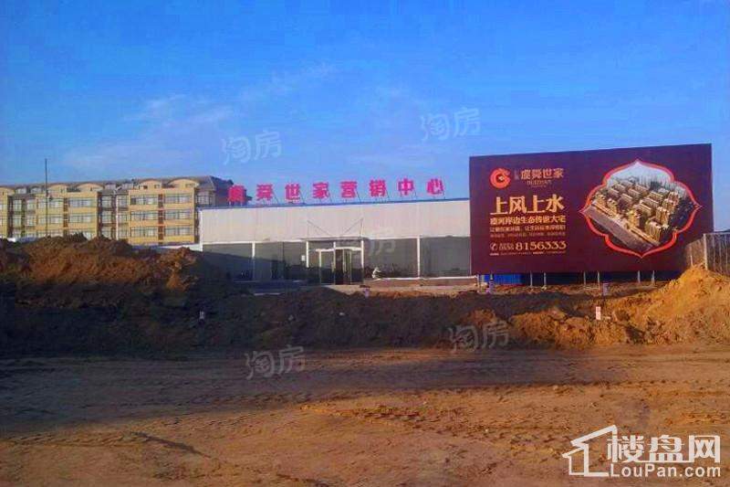 虞舜世家实景图