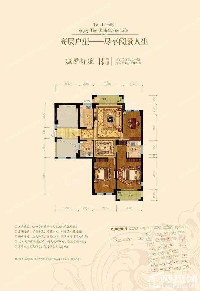 香榭水岸3室2厅2卫