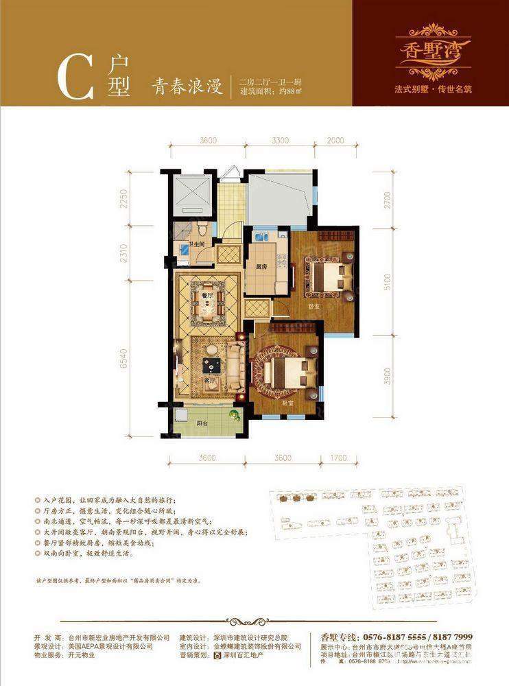 香榭水岸2室2厅1卫