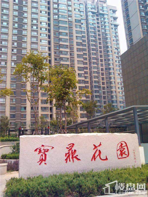 宝鼎花园实景图