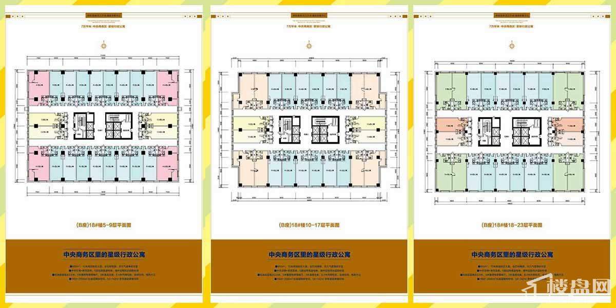 公寓B座18号楼5--23层平面图