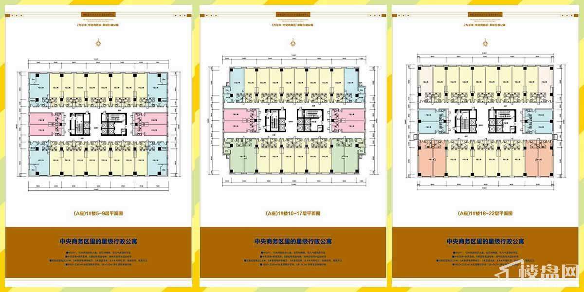 公寓A座1号楼5-22层平面图