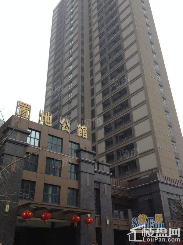 置地公馆实景图