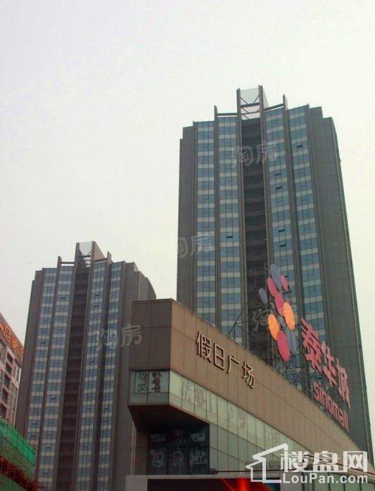 荣观华府实景图