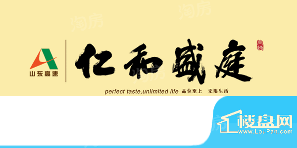 高速仁和盛庭效果图