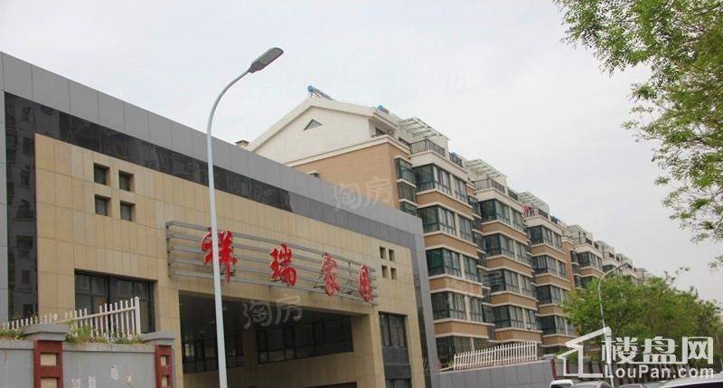 祥瑞家园实景图