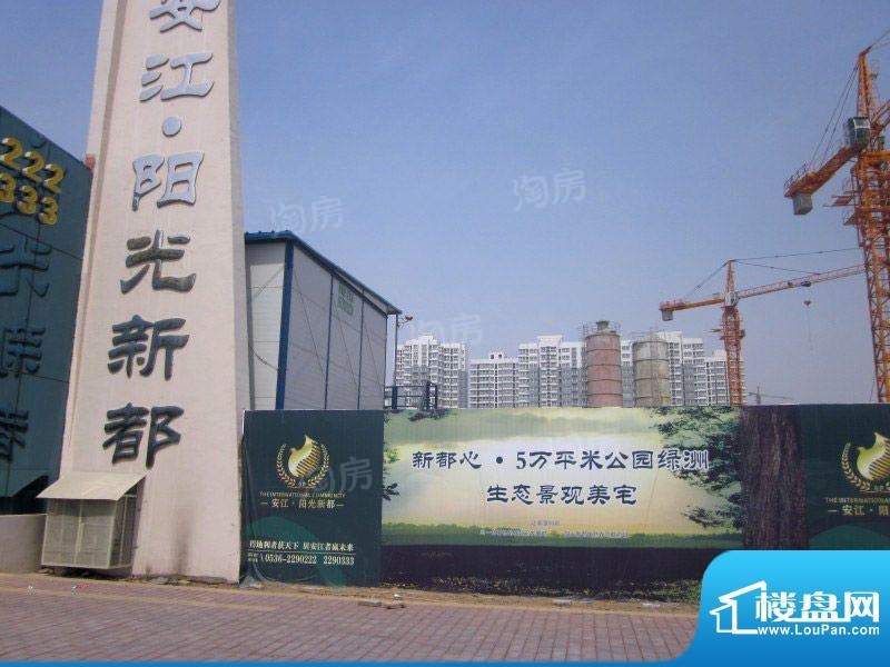 安江阳光新都位置图