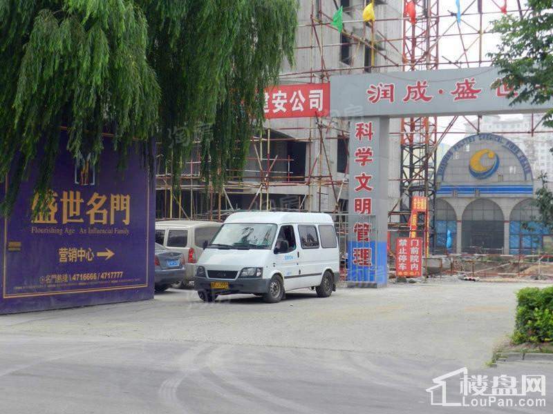 盛世名门实景图