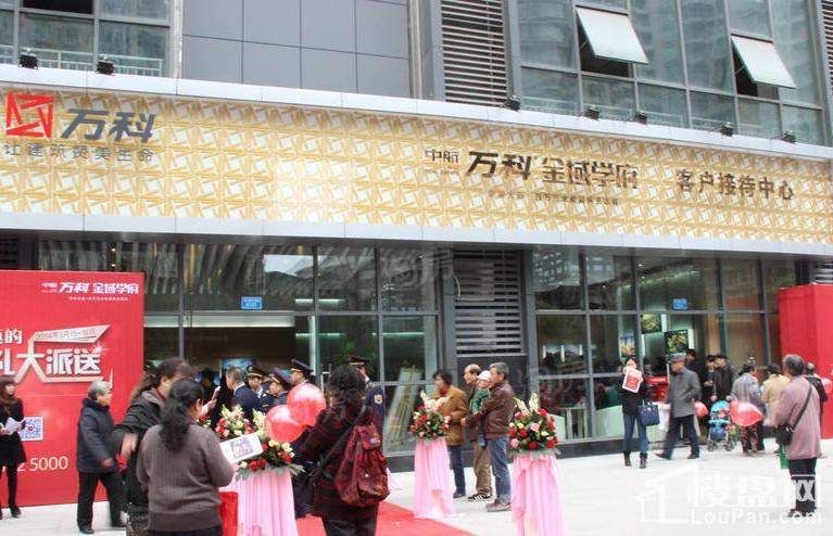 万科金御学府实景图