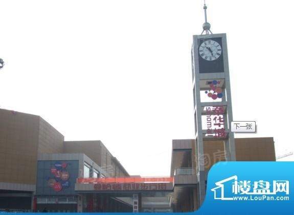 泰华曼哈顿实景图
