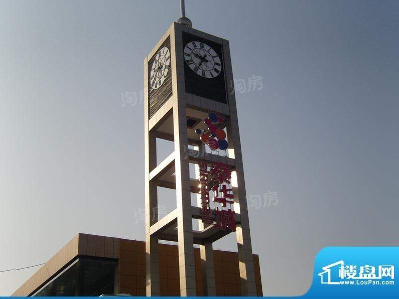 泰华曼哈顿实景图