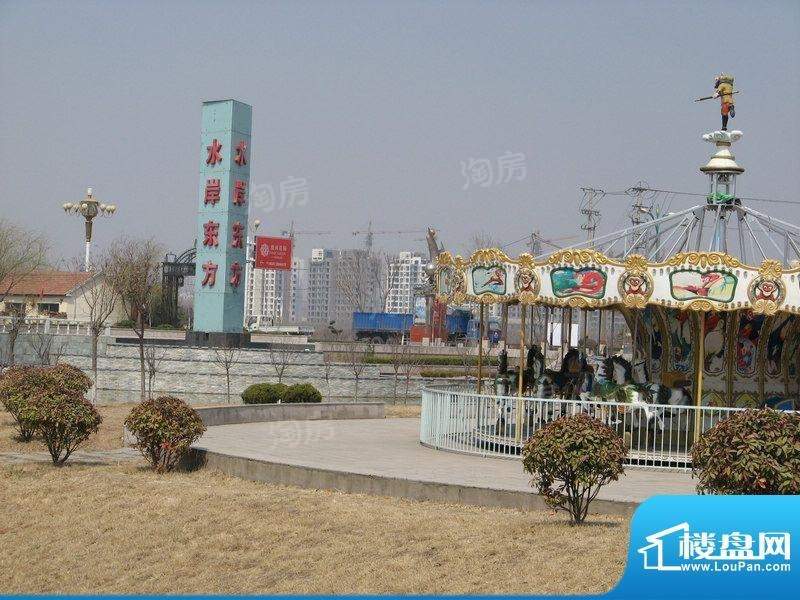水岸东方实景图