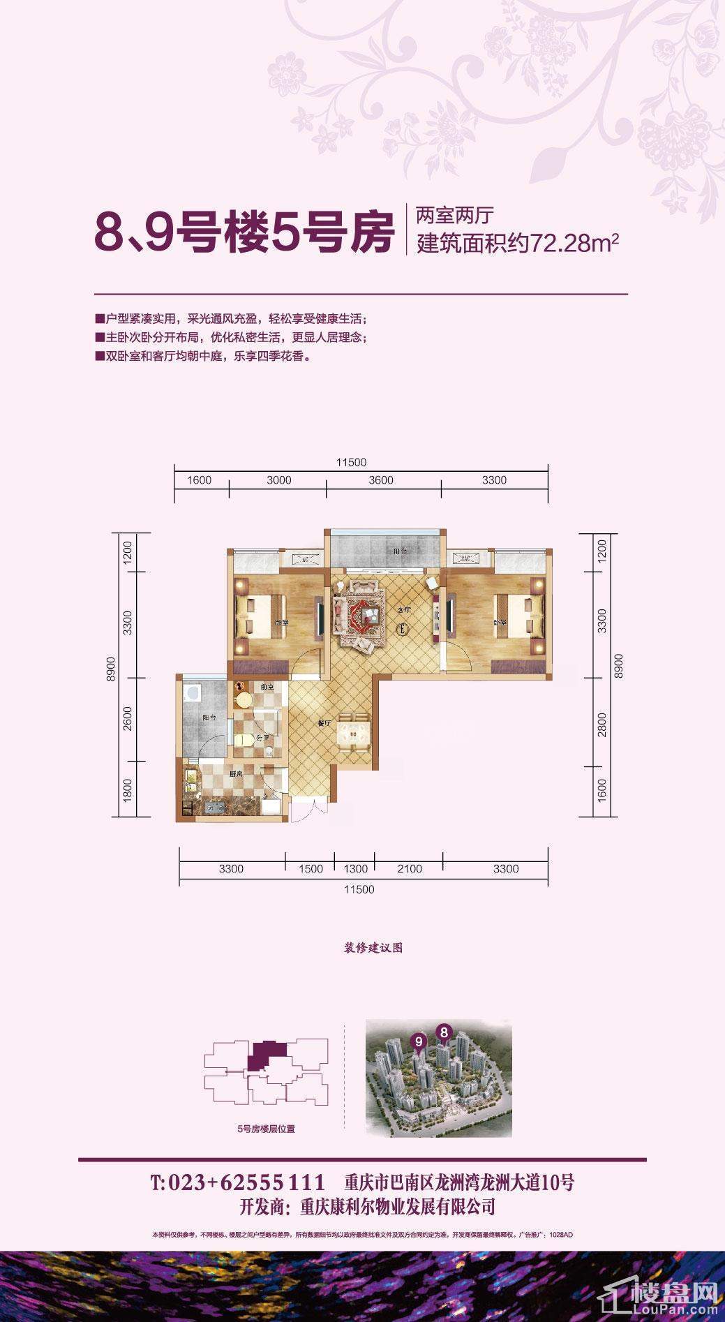 康利尔风花树2室2厅1卫