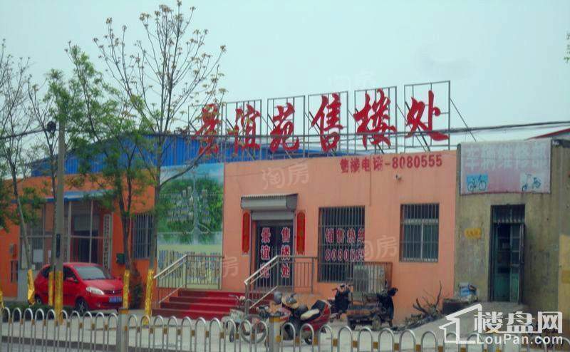 景谊苑小区实景图