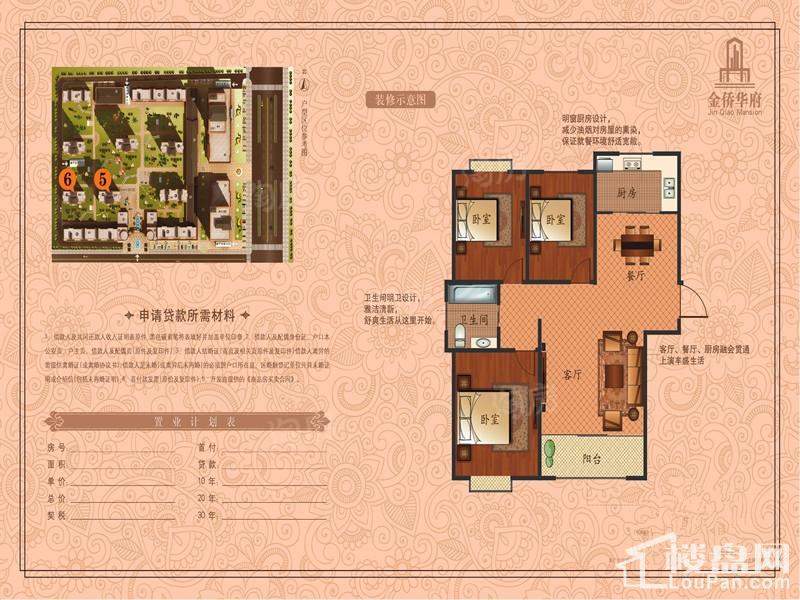 户型图片
