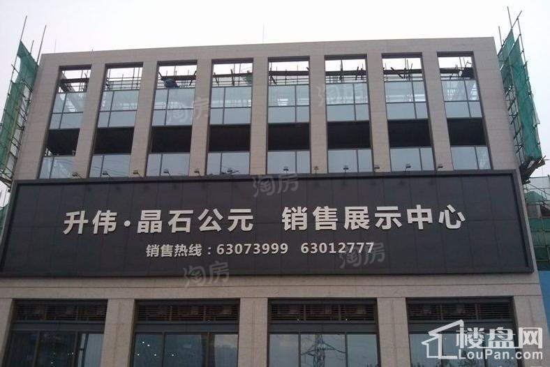 升伟晶石公元实景图