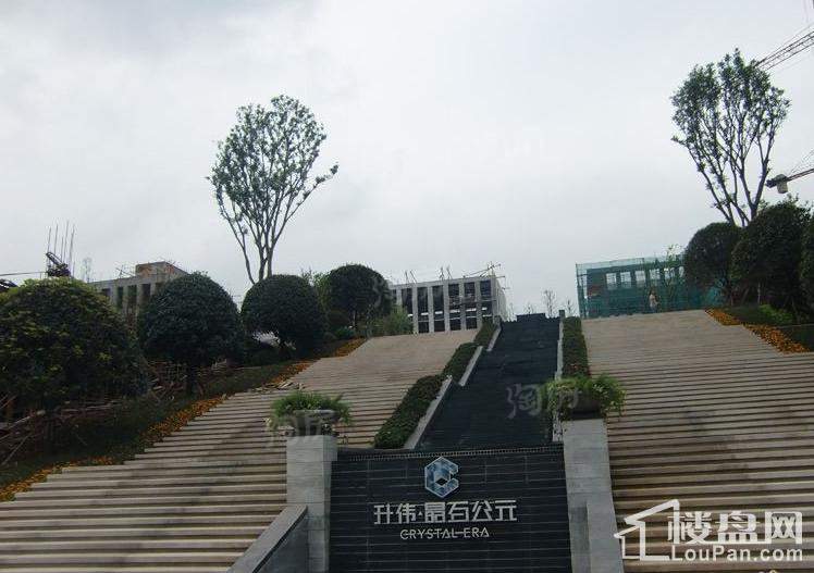 升伟晶石公元实景图