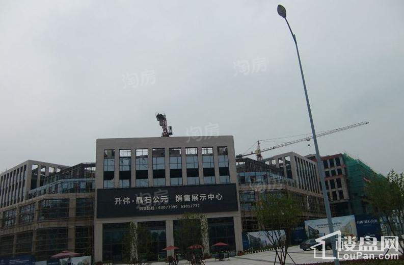 升伟晶石公元实景图