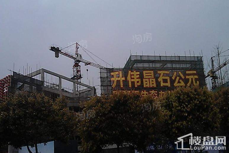 升伟晶石公元实景图