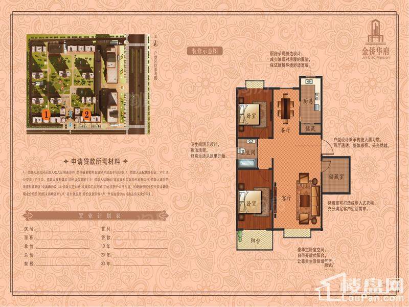 户型图片