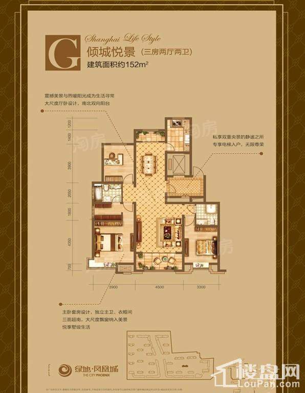 绿地凤凰城3室2厅2卫