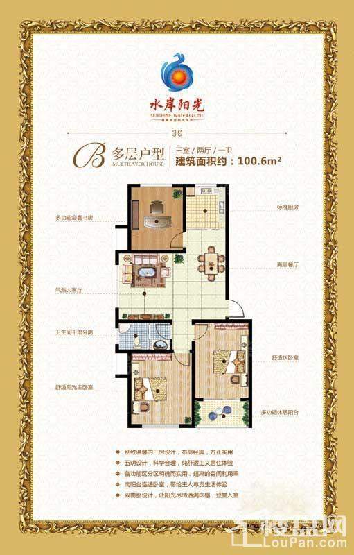 户型图片