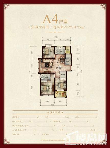锦龙雅苑3室2厅2卫