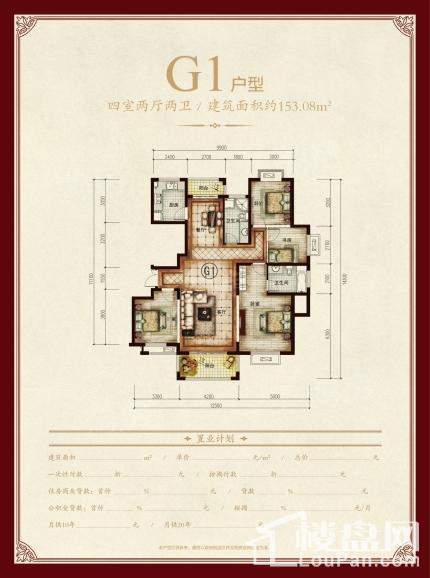 锦龙雅苑4室2厅2卫
