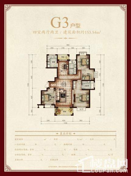 锦龙雅苑4室2厅2卫