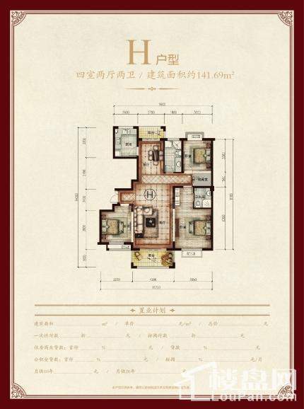 锦龙雅苑4室2厅2卫
