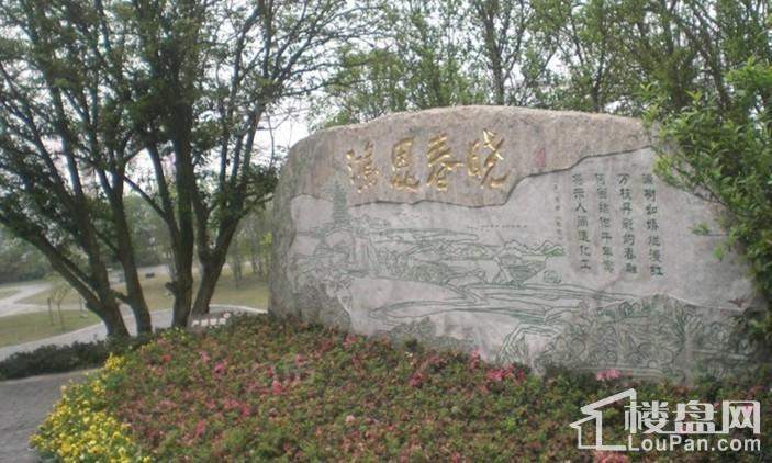 北麓官邸配套图