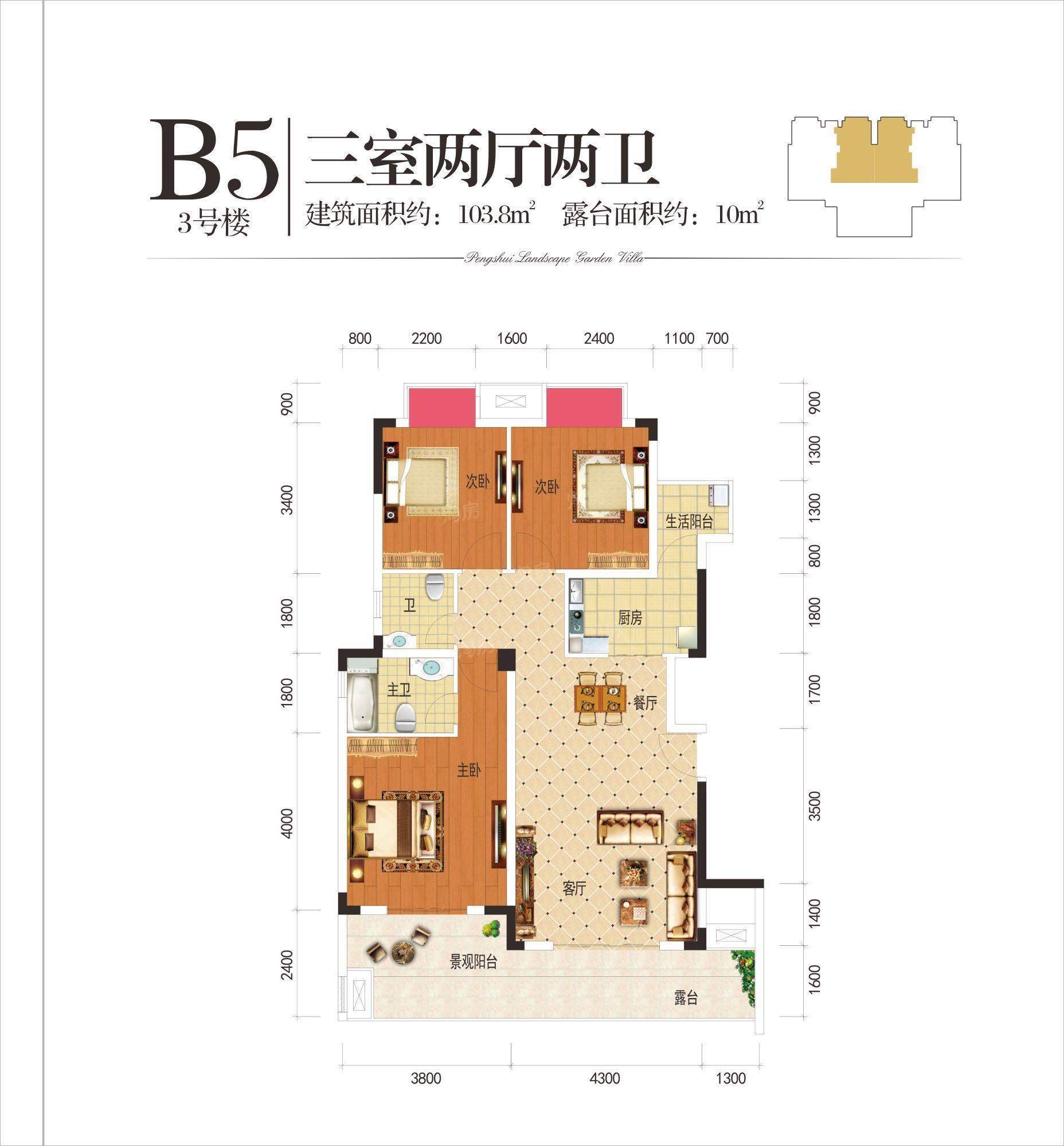 3号楼B5户型