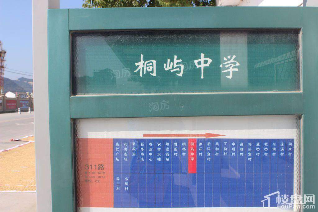 融创溪山宸院配套图