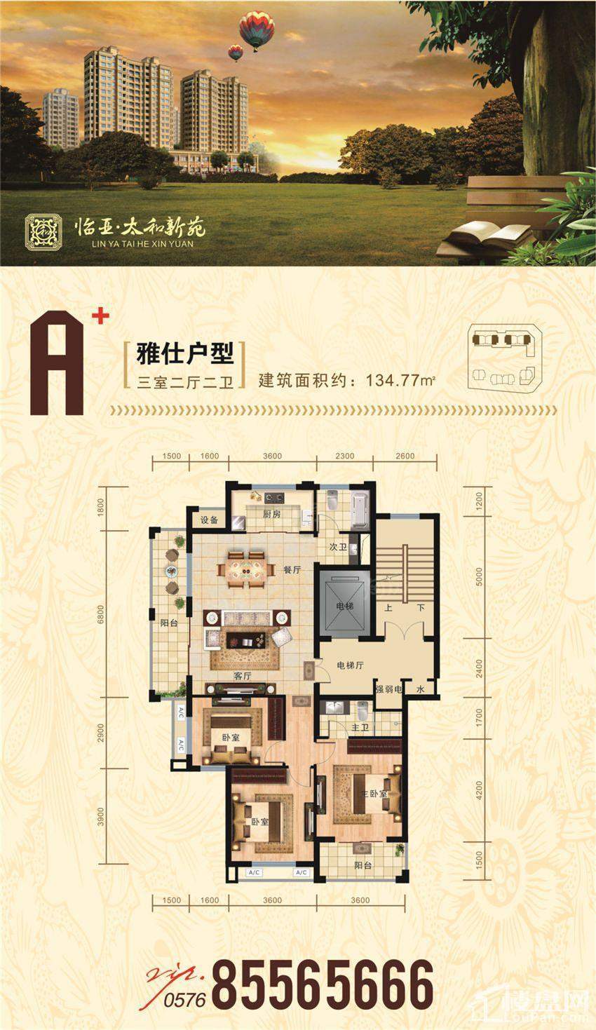 户型图片