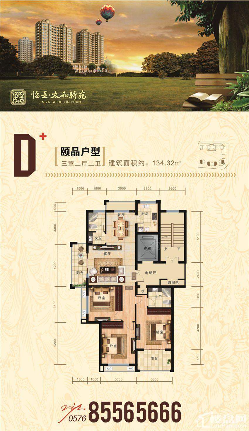 D户型