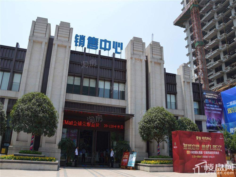 晋愉时代中心实景图