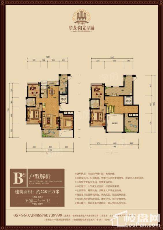 阳光星城5室2厅3卫